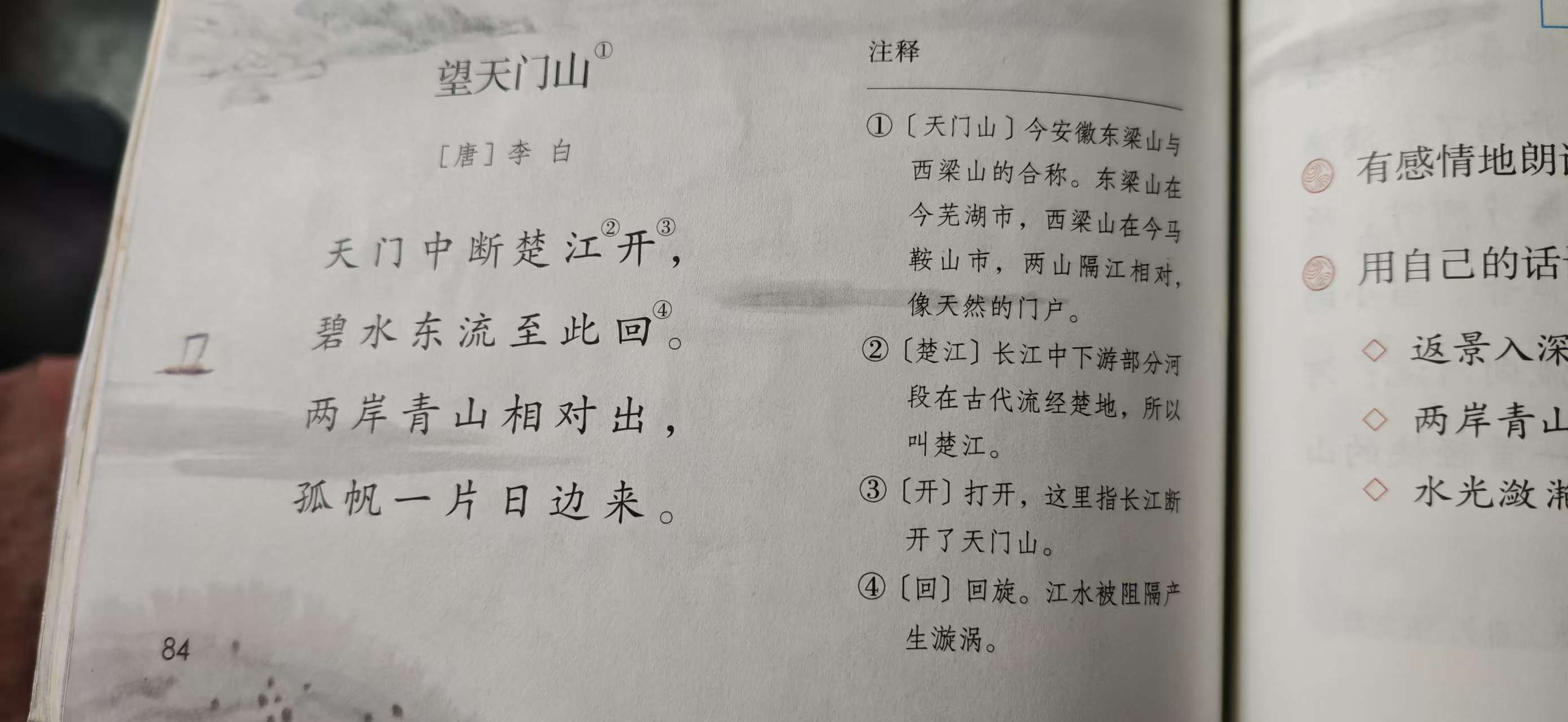 课本
